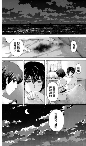 [Sasuga Kei] Domestic na Kanojo Vol.04 Omake Fhentai.net - Page 16