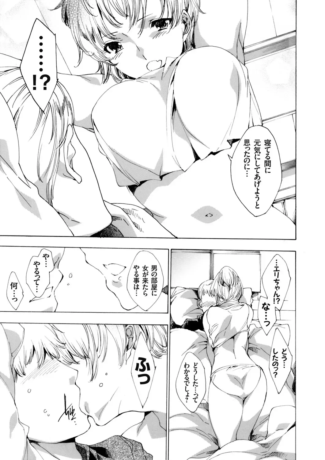 COMIC Grape Vol. 41 Fhentai - Page 113