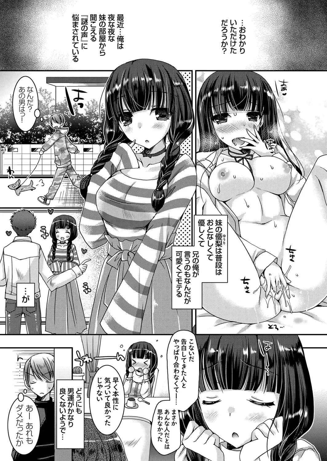 COMIC Grape Vol. 41 Fhentai - Page 129