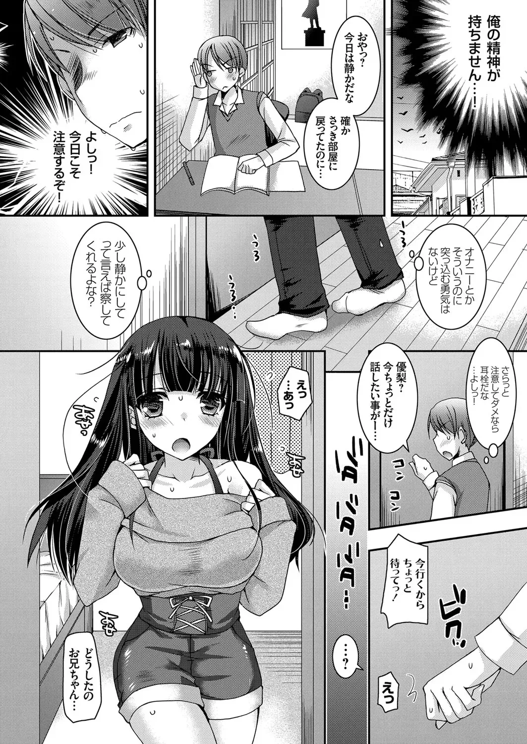 COMIC Grape Vol. 41 Fhentai - Page 132