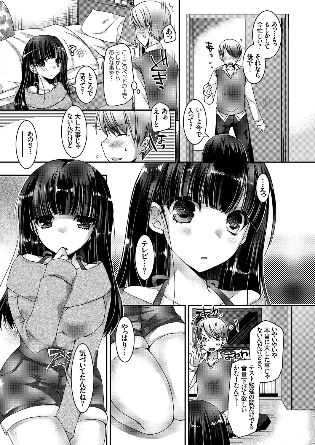 COMIC Grape Vol. 41 Fhentai - Page 133