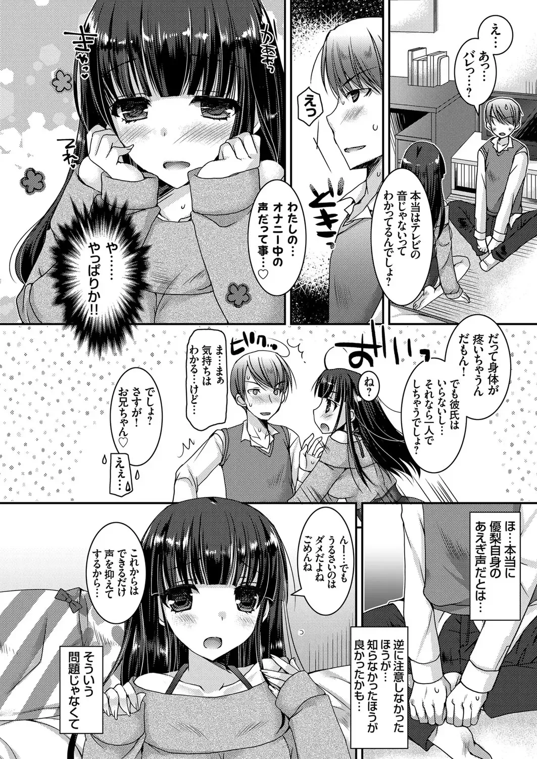 COMIC Grape Vol. 41 Fhentai - Page 134