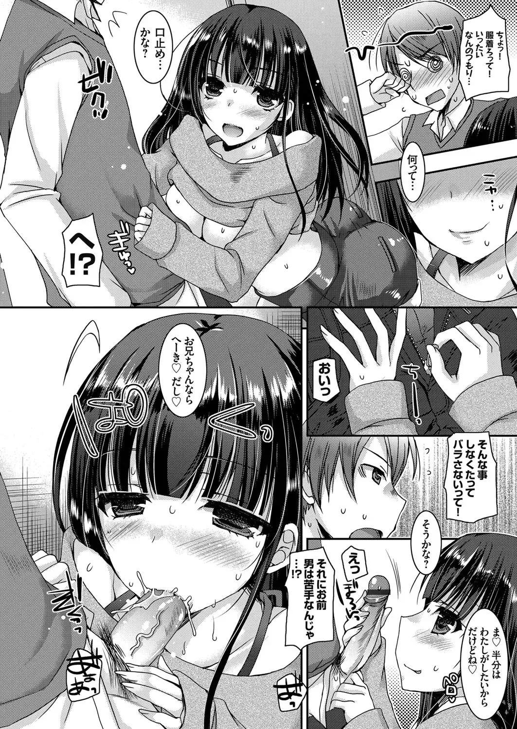 COMIC Grape Vol. 41 Fhentai - Page 136