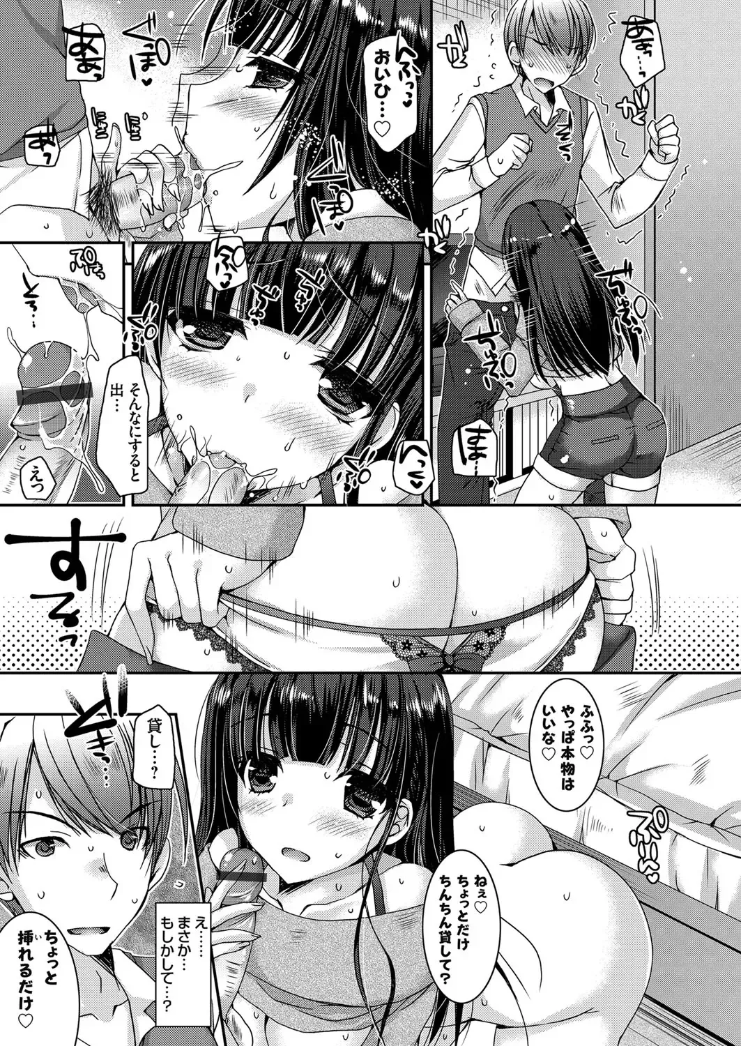 COMIC Grape Vol. 41 Fhentai - Page 137