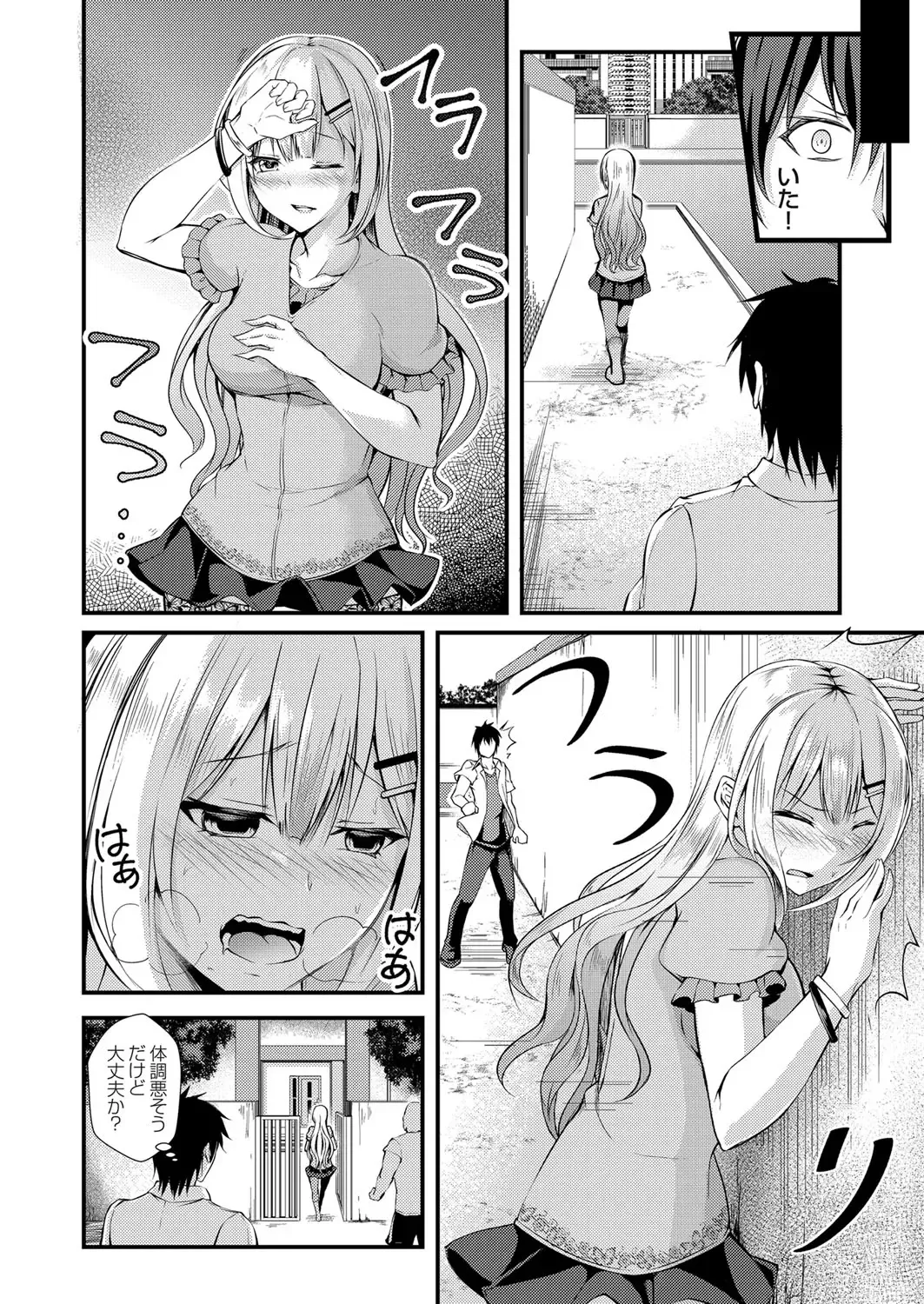 COMIC Grape Vol. 41 Fhentai - Page 150