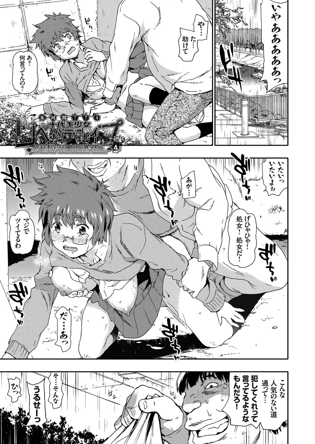 COMIC Grape Vol. 41 Fhentai - Page 3