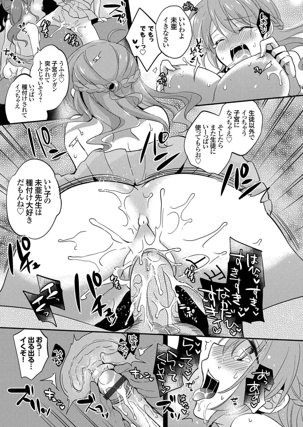 COMIC Grape Vol. 41 Fhentai - Page 41