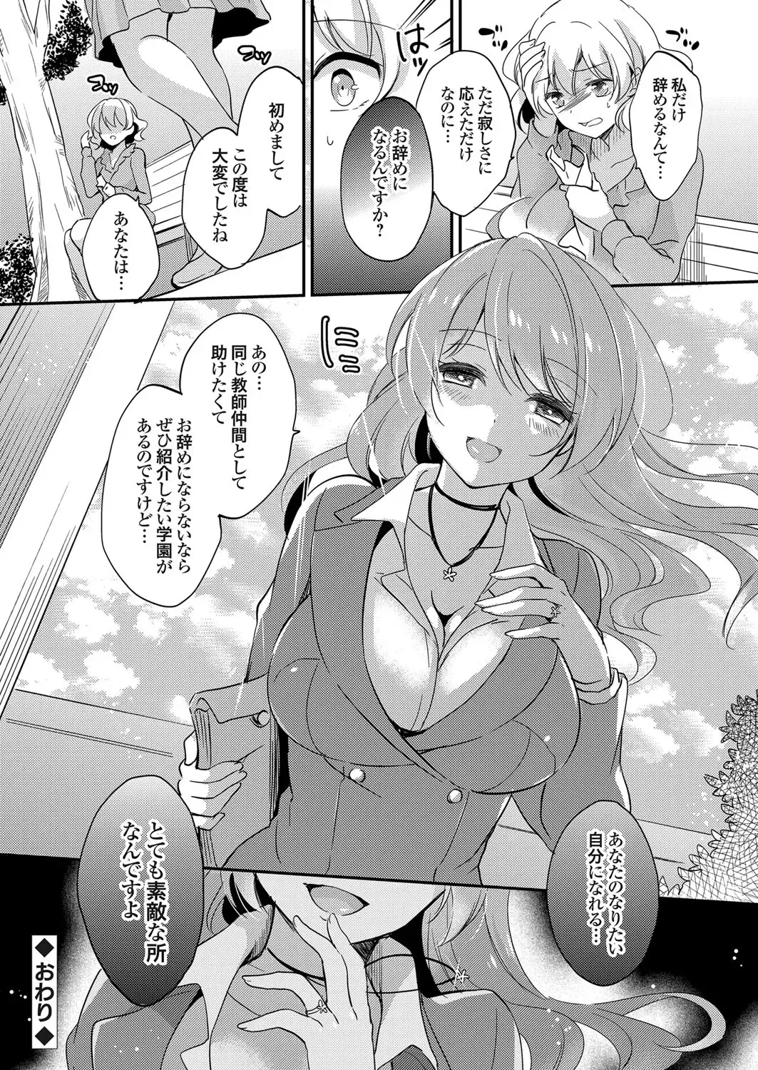 COMIC Grape Vol. 41 Fhentai - Page 44