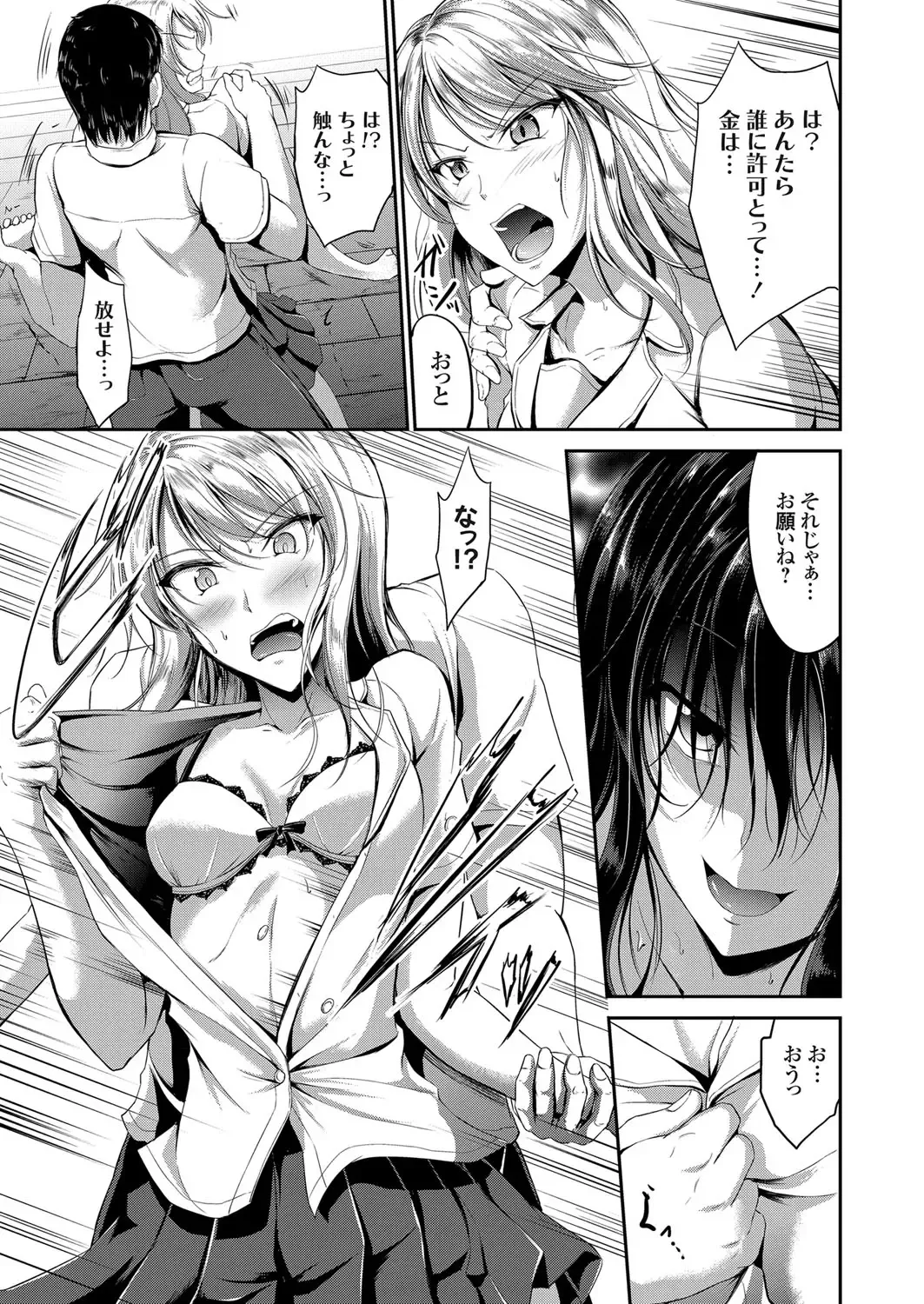 COMIC Grape Vol. 41 Fhentai - Page 47