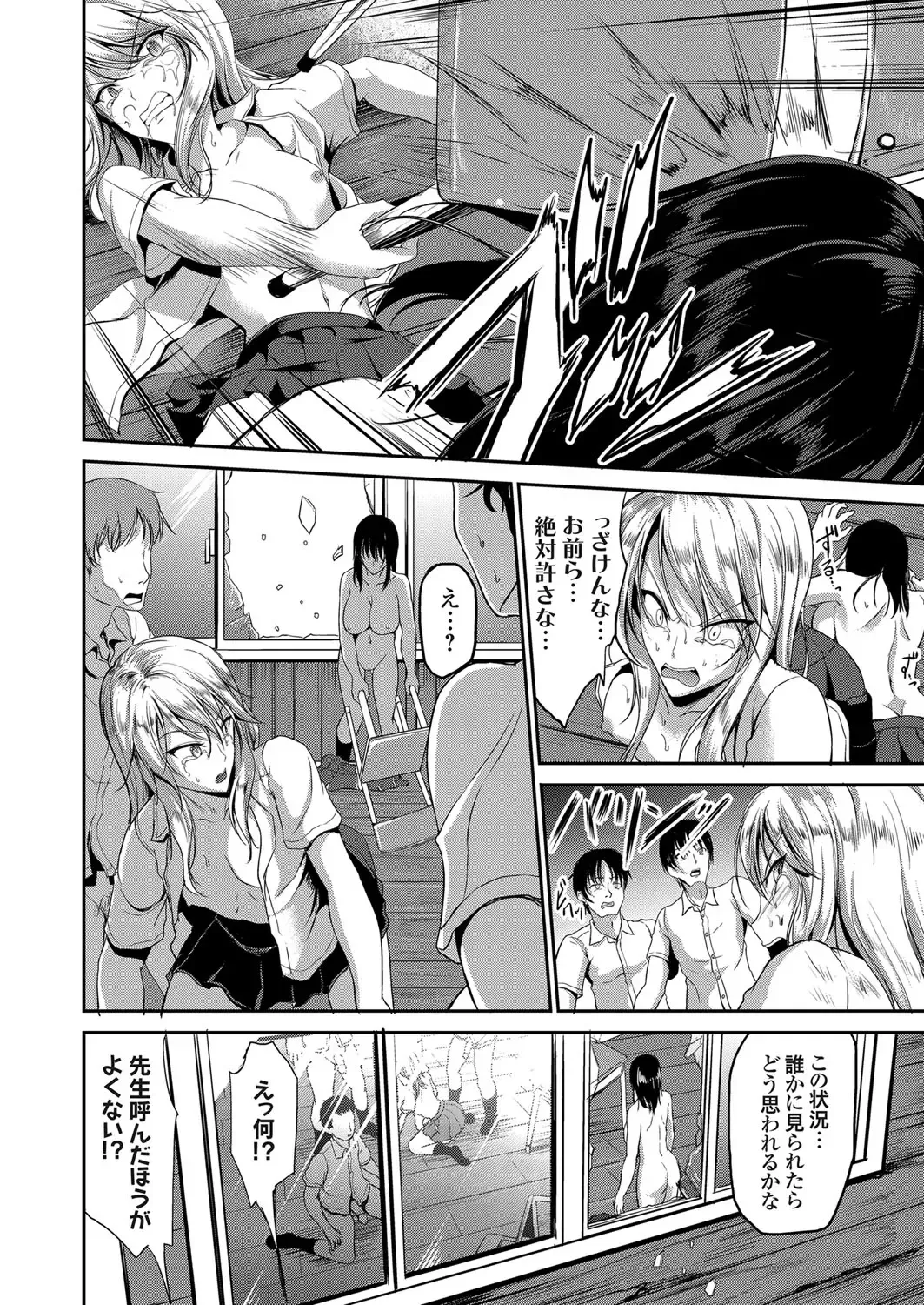 COMIC Grape Vol. 41 Fhentai - Page 64