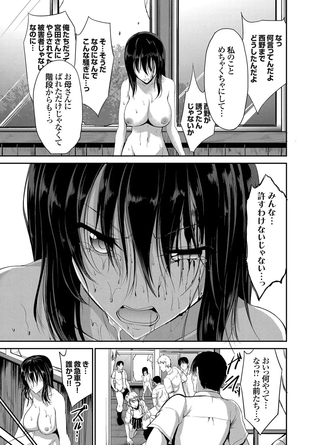 COMIC Grape Vol. 41 Fhentai - Page 65