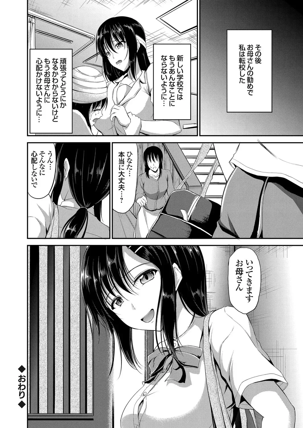 COMIC Grape Vol. 41 Fhentai - Page 66