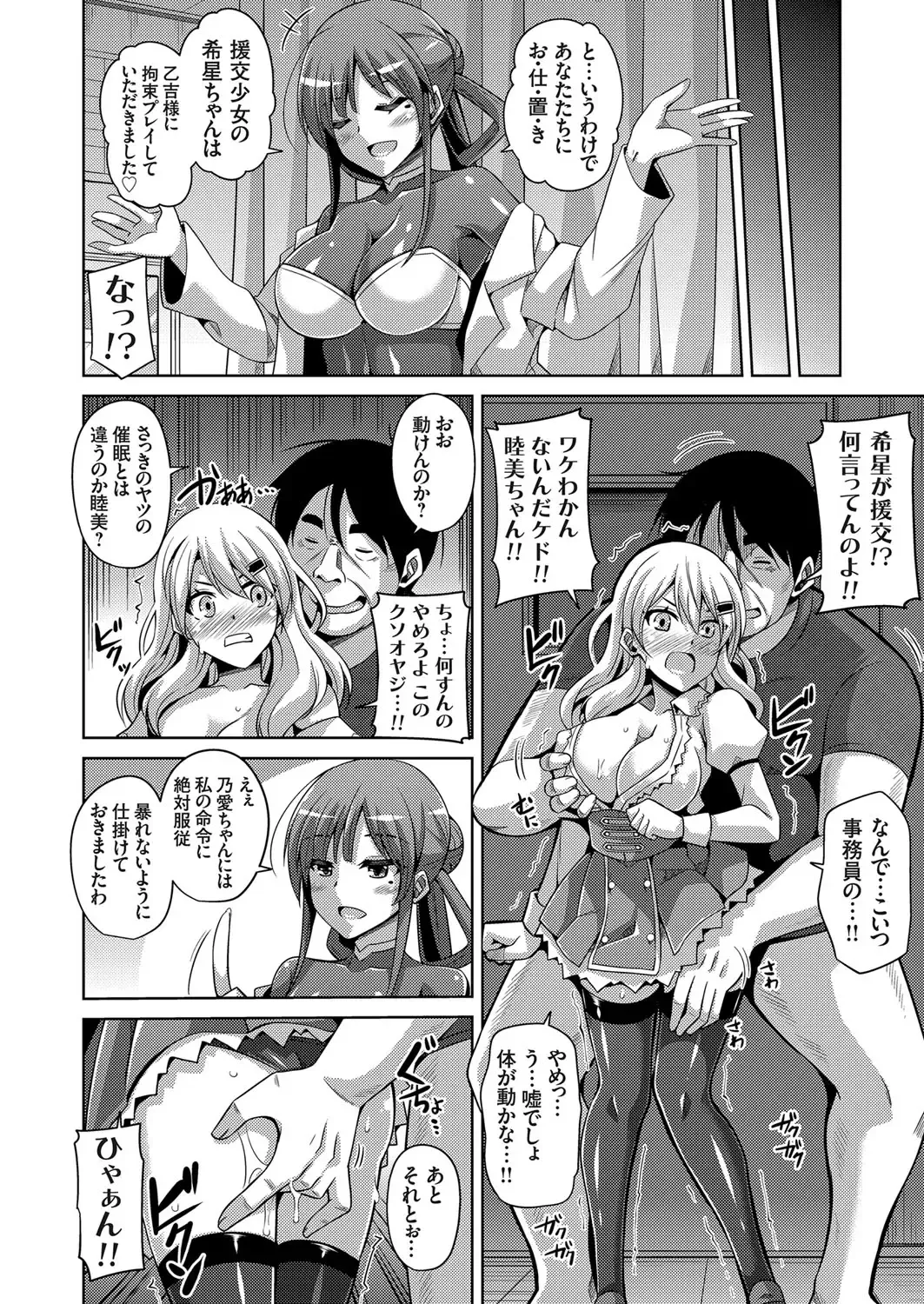 COMIC Grape Vol. 41 Fhentai - Page 74