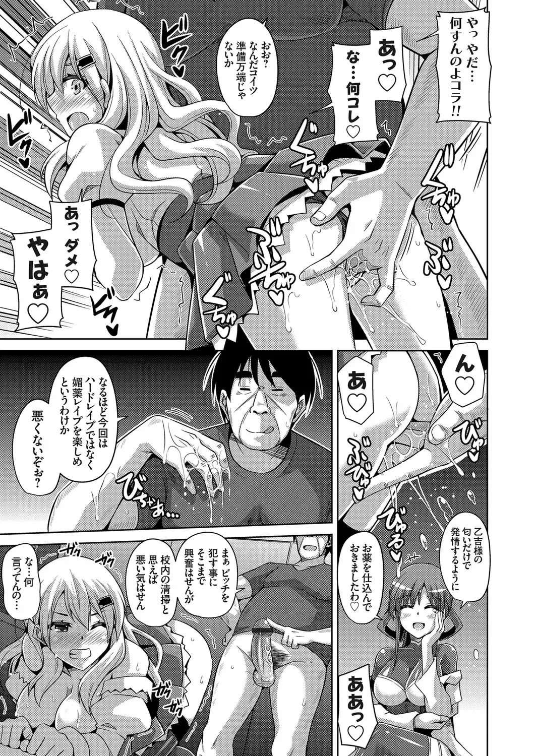 COMIC Grape Vol. 41 Fhentai - Page 75