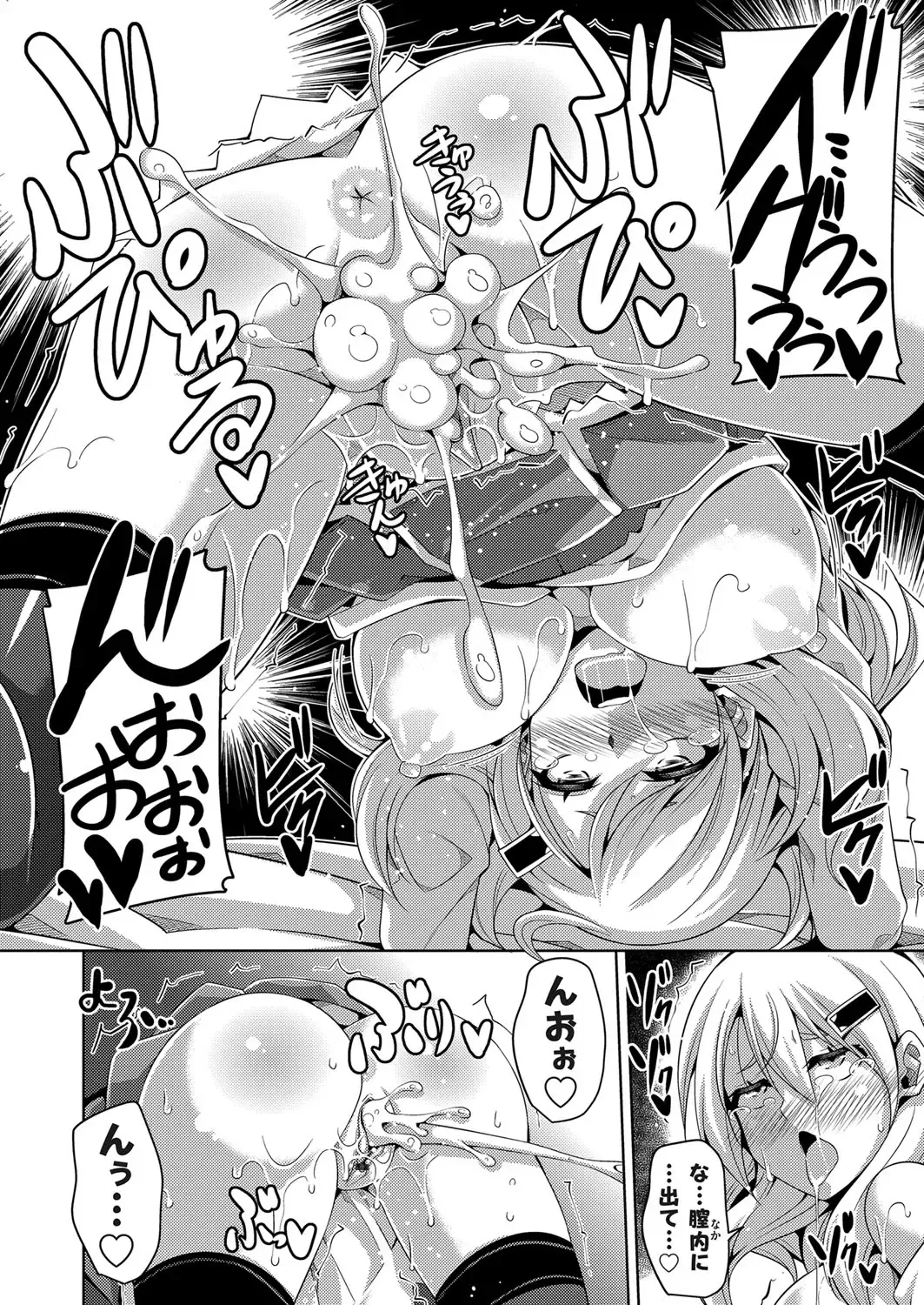 COMIC Grape Vol. 41 Fhentai - Page 82