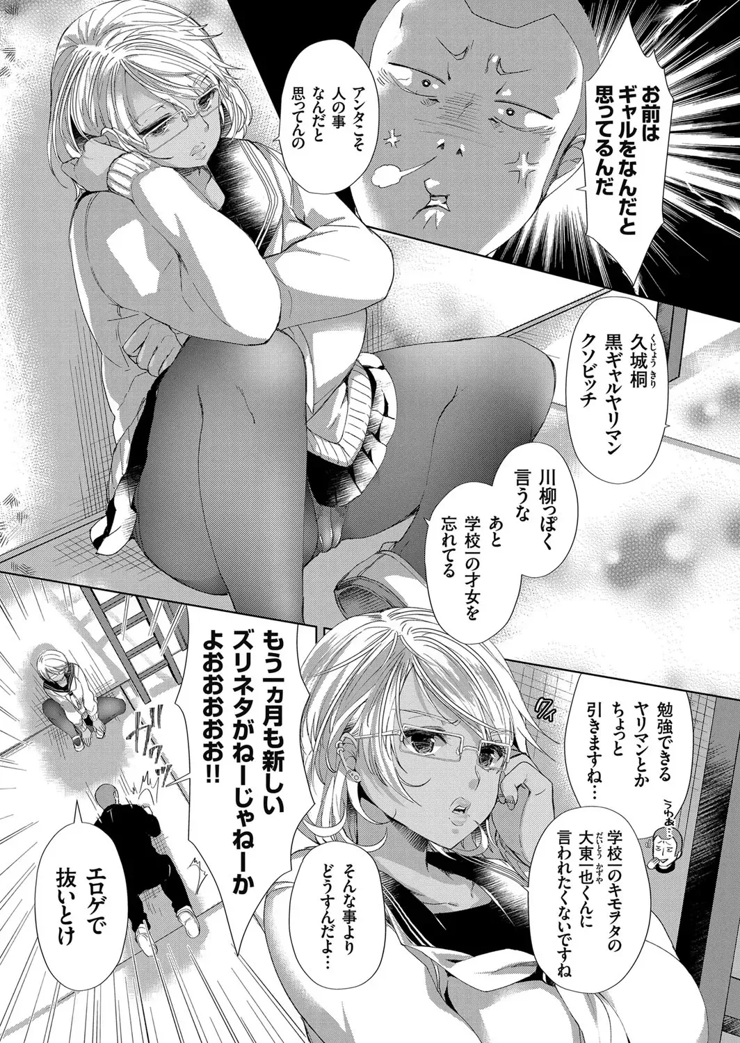 COMIC Grape Vol. 41 Fhentai - Page 86