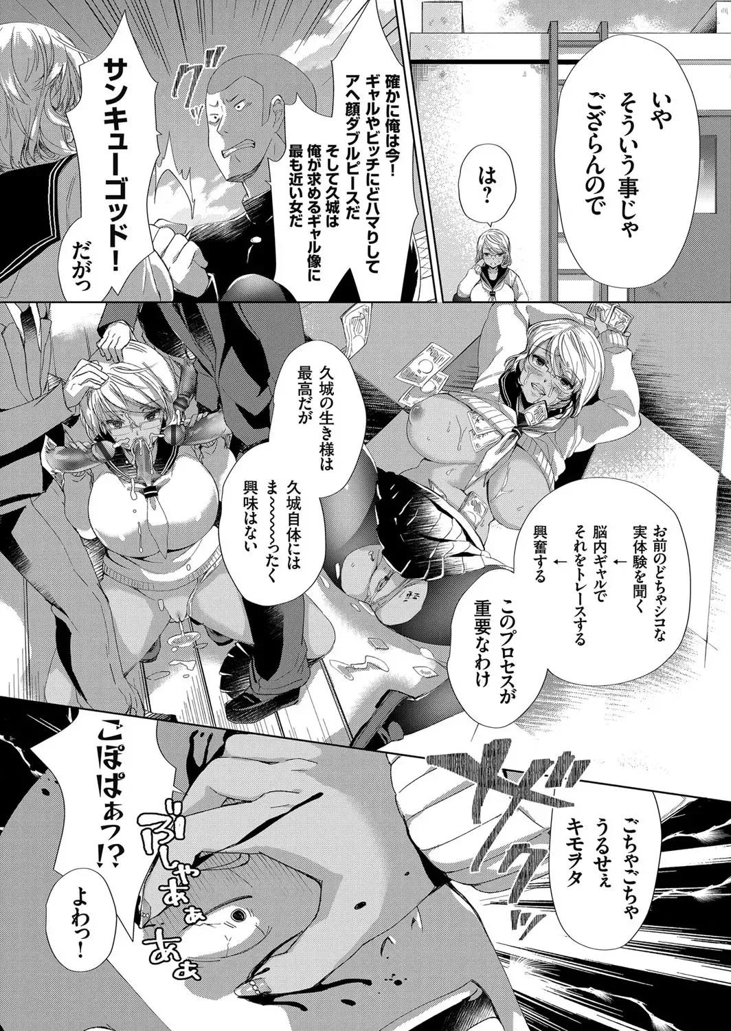 COMIC Grape Vol. 41 Fhentai - Page 88