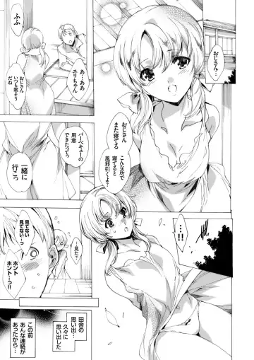 COMIC Grape Vol. 41 Fhentai - Page 107