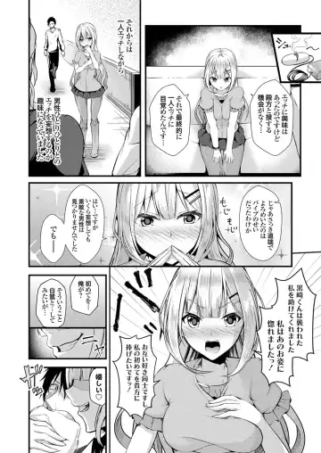 COMIC Grape Vol. 41 Fhentai - Page 156
