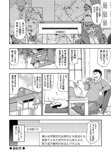COMIC Grape Vol. 41 Fhentai - Page 20