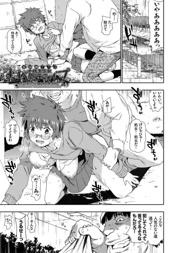 COMIC Grape Vol. 41 Fhentai - Page 3