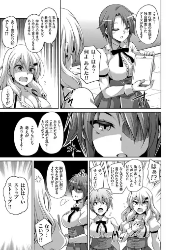 COMIC Grape Vol. 41 Fhentai - Page 71