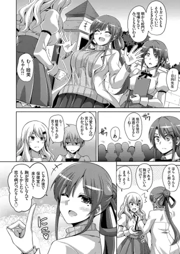 COMIC Grape Vol. 41 Fhentai - Page 72