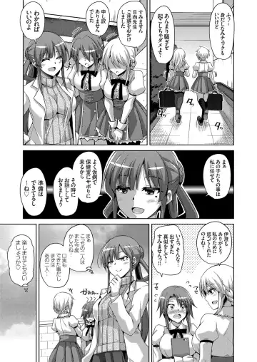 COMIC Grape Vol. 41 Fhentai - Page 73
