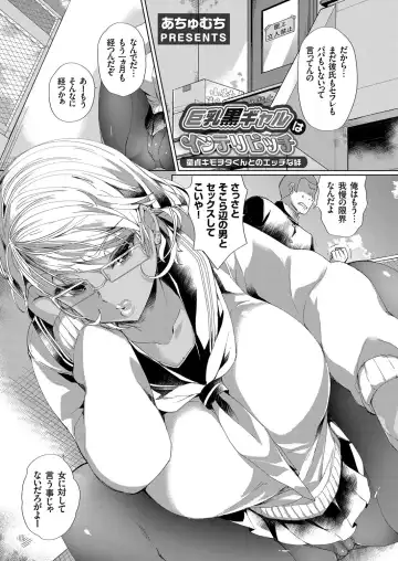 COMIC Grape Vol. 41 Fhentai - Page 85