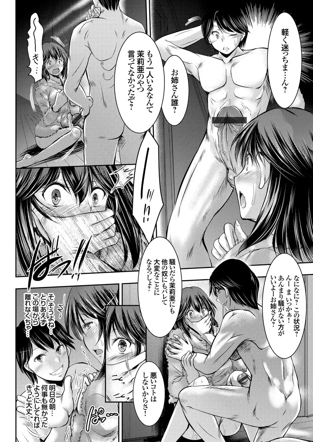 COMIC Grape Vol. 42 Fhentai.net - Page 34