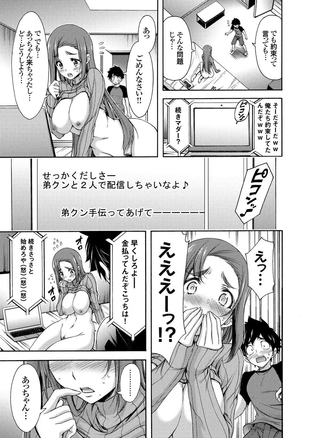 COMIC Grape Vol. 42 Fhentai.net - Page 67