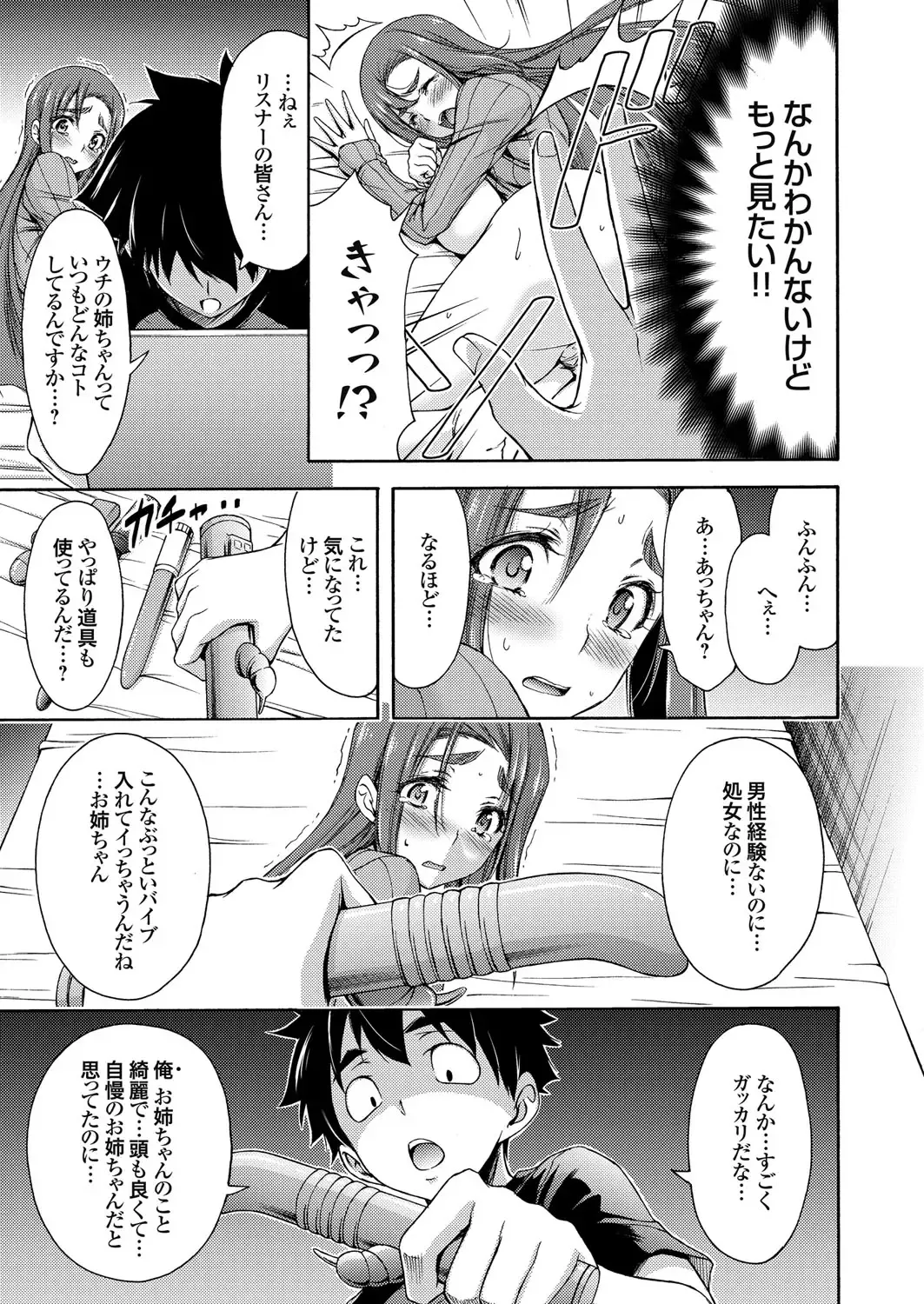 COMIC Grape Vol. 42 Fhentai.net - Page 71