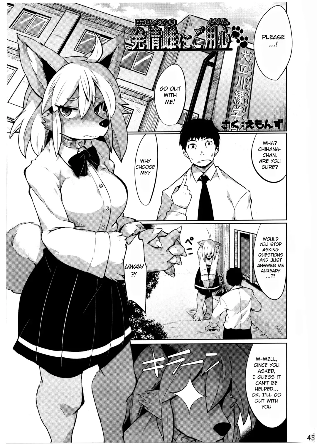 [Emons] Hatsujou Bitch ni Goyoujin Fhentai - Page 1
