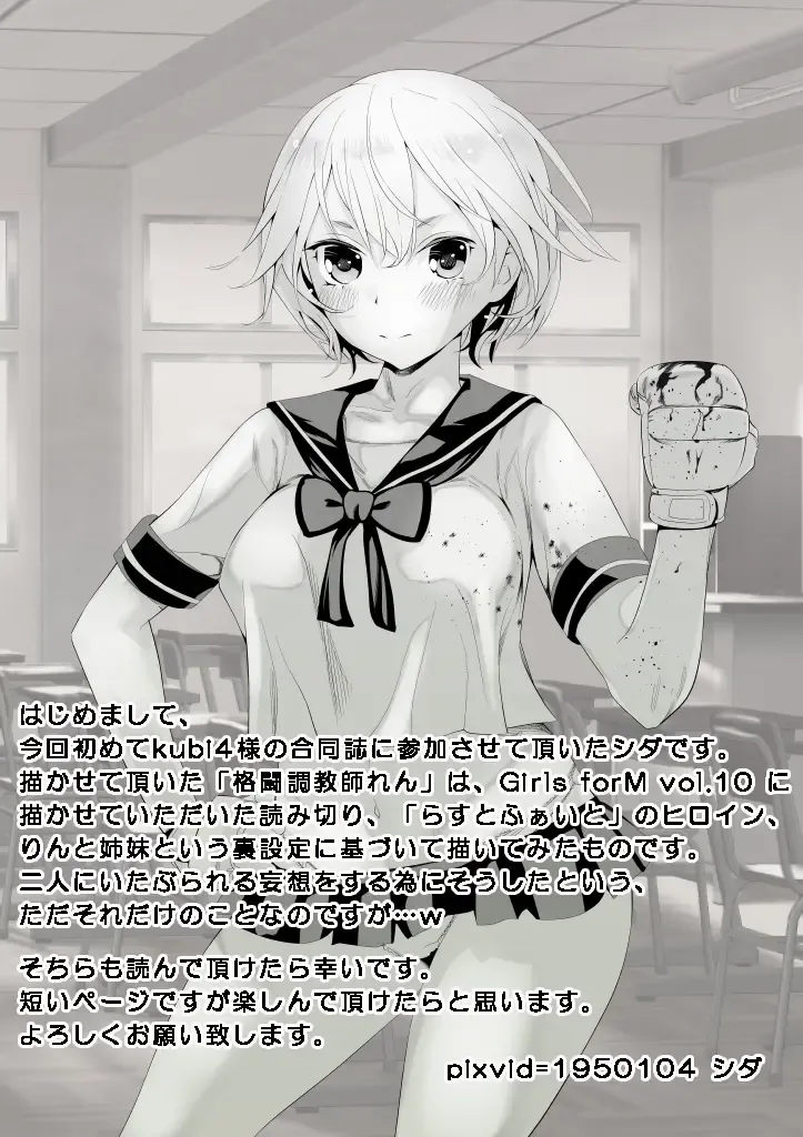 Mixed Wrestling Japan 2016 Fhentai - Page 15