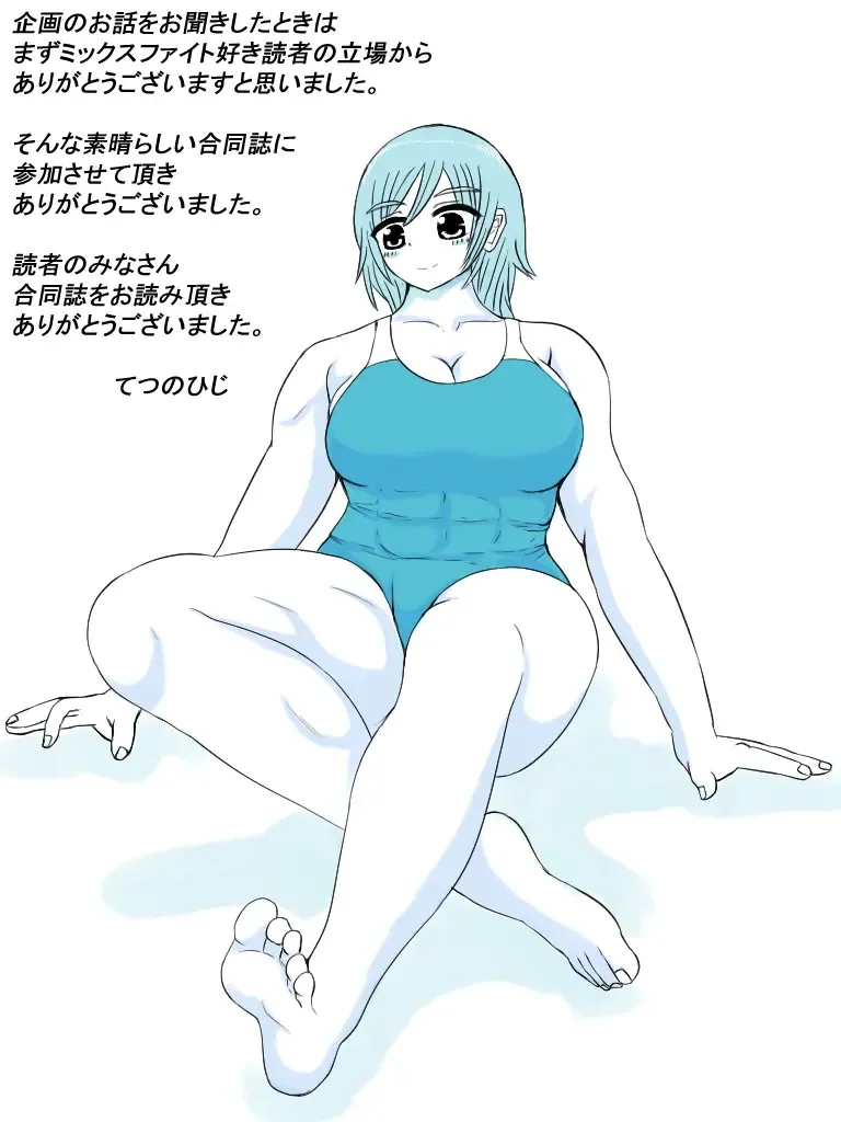 Mixed Wrestling Japan 2016 Fhentai - Page 48