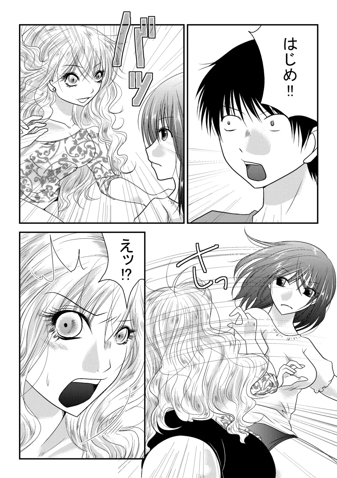 Mixed Wrestling Japan 2016 Fhentai - Page 51