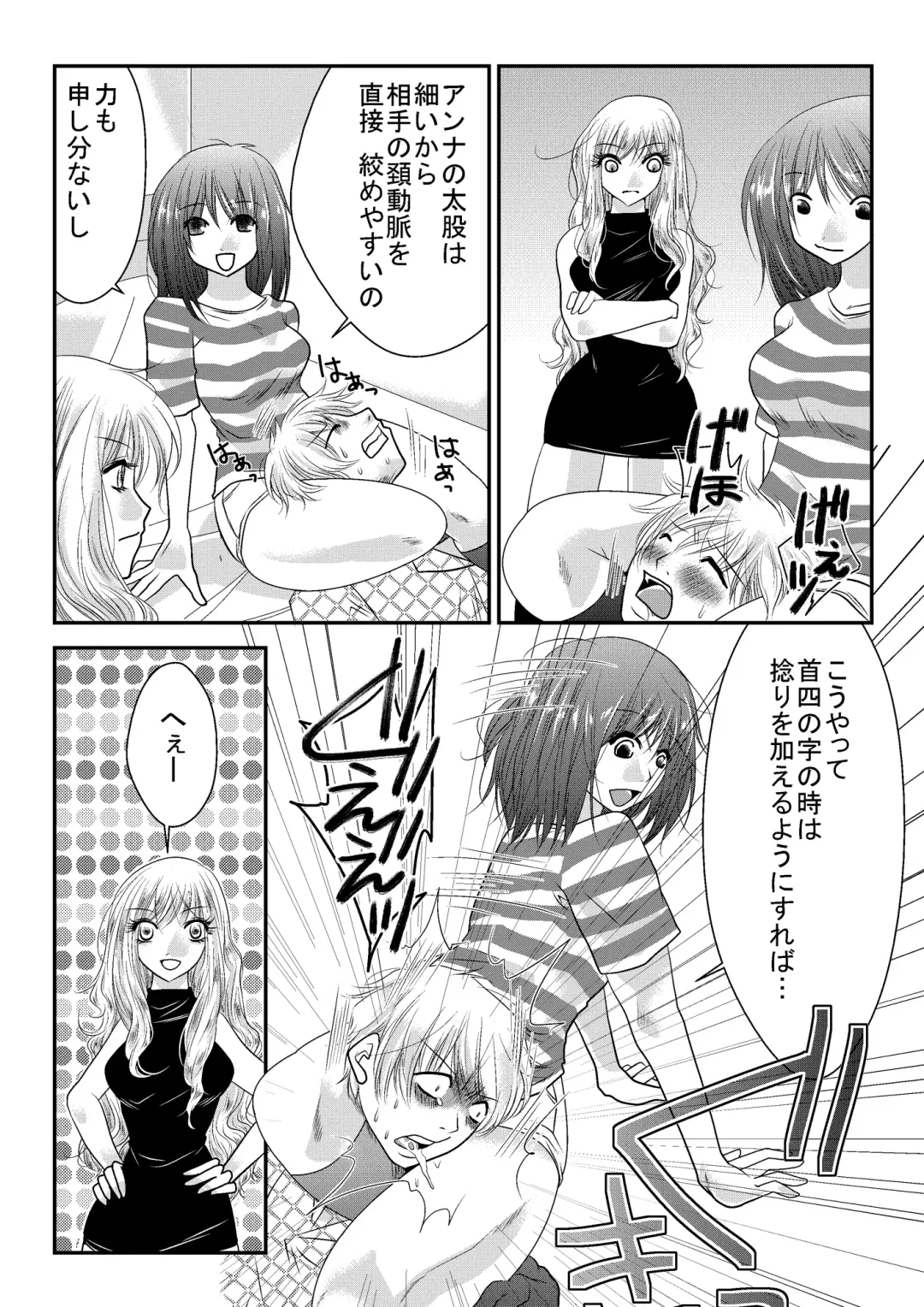 Mixed Wrestling Japan 2016 Fhentai - Page 58