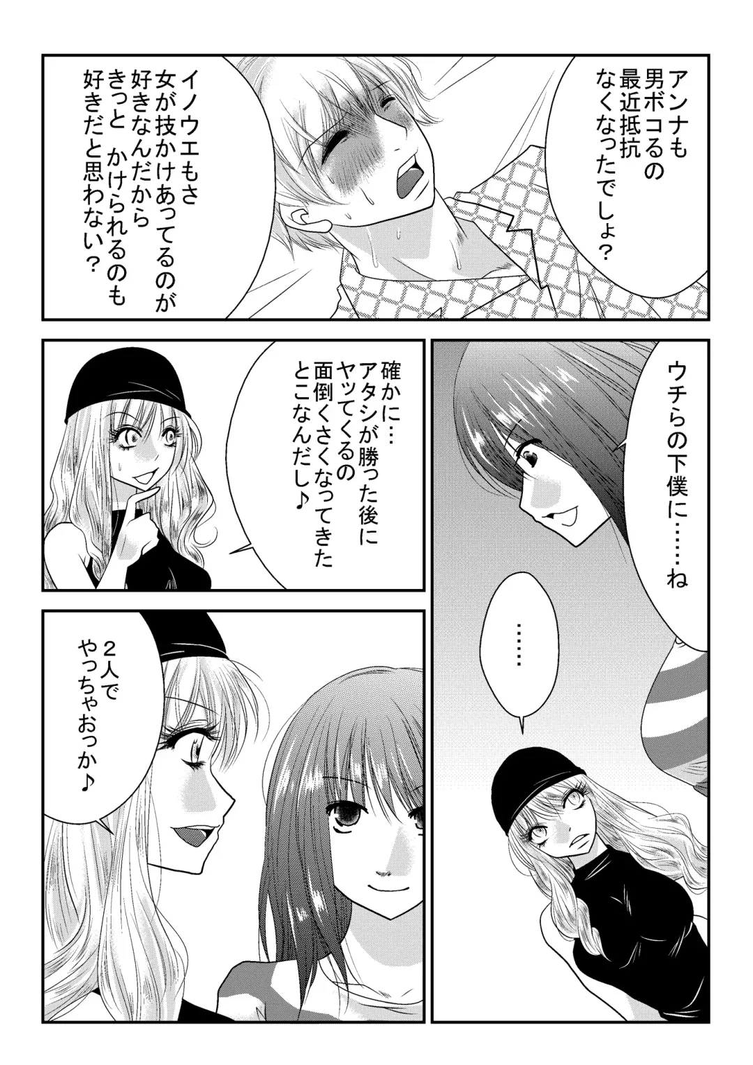 Mixed Wrestling Japan 2016 Fhentai - Page 60