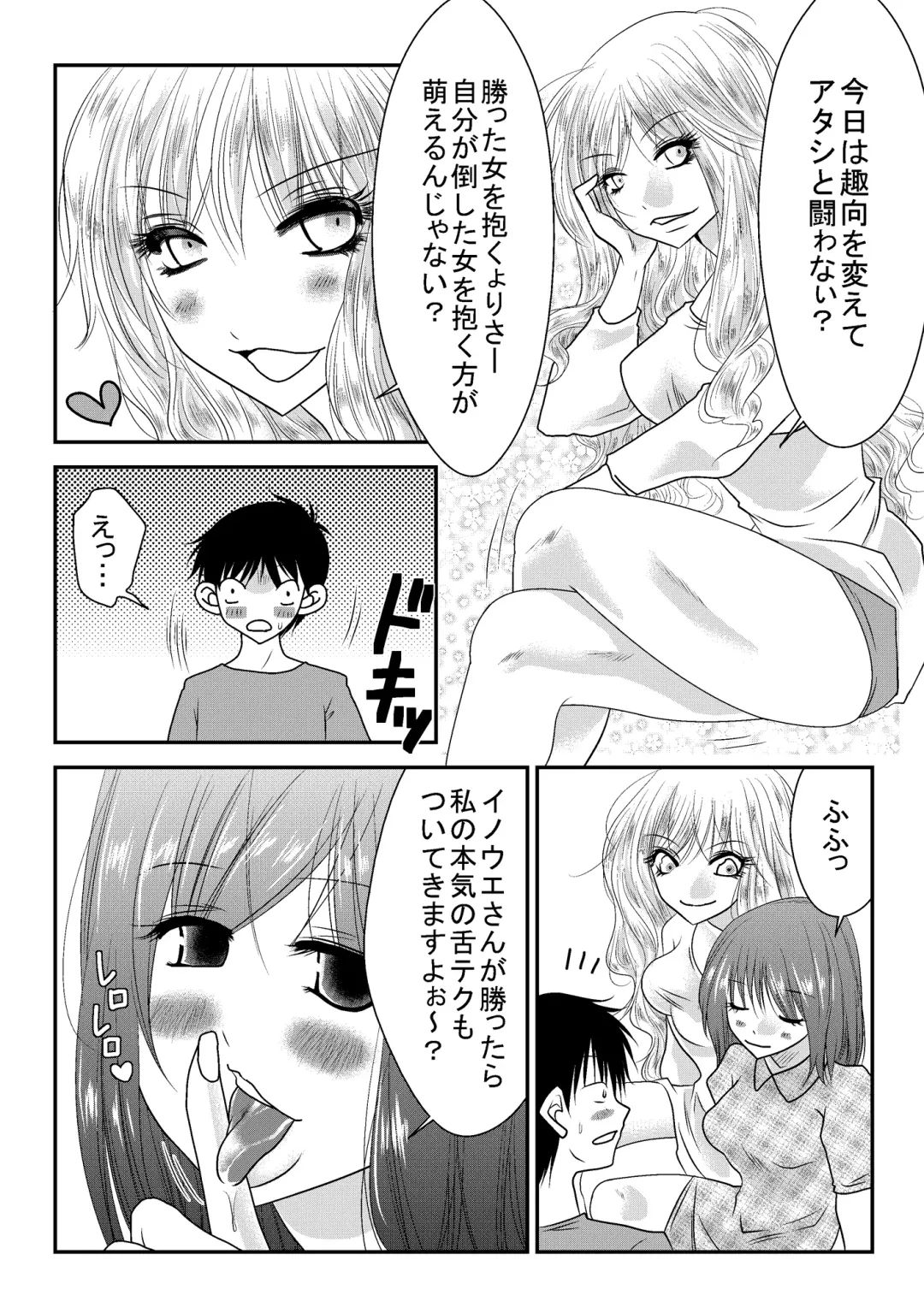 Mixed Wrestling Japan 2016 Fhentai - Page 62