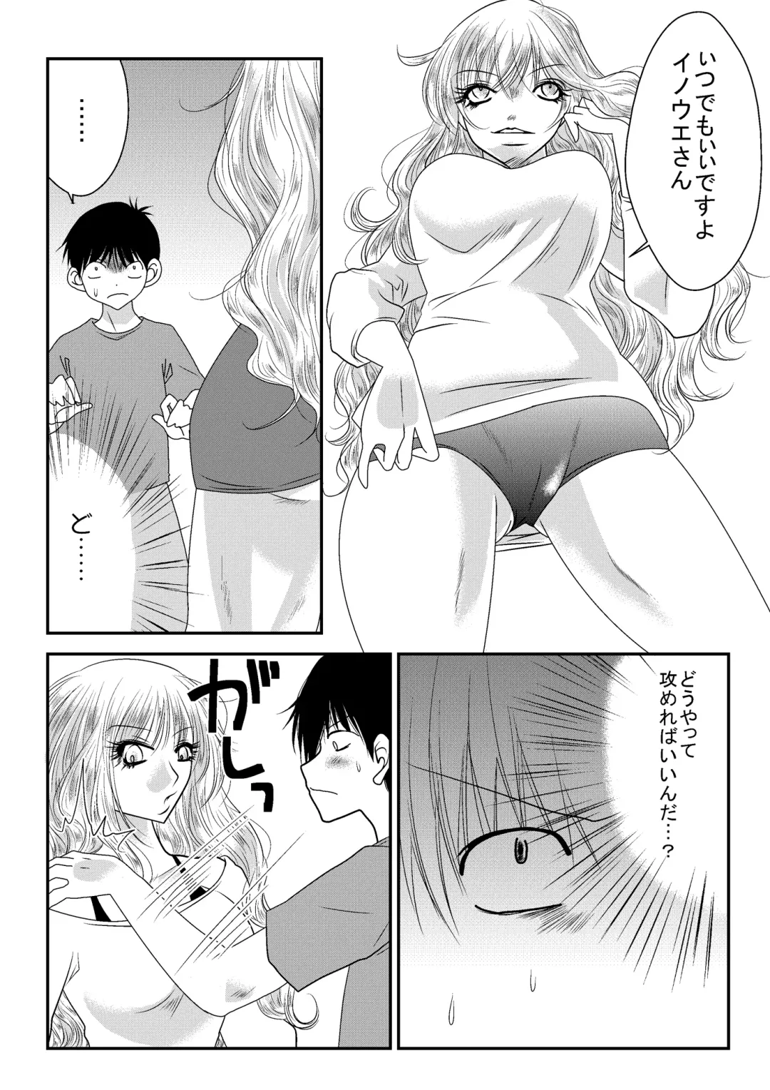 Mixed Wrestling Japan 2016 Fhentai - Page 64
