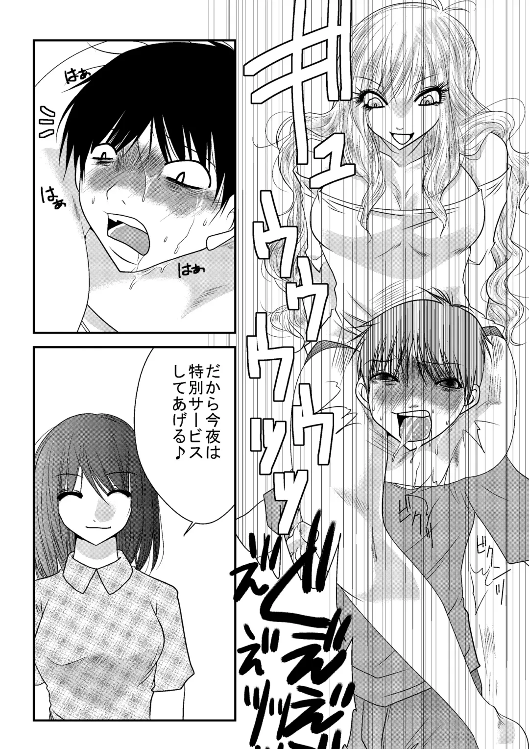 Mixed Wrestling Japan 2016 Fhentai - Page 70