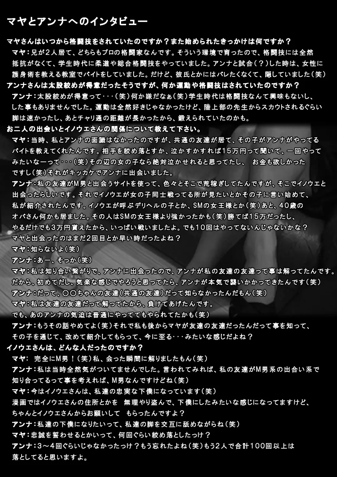 Mixed Wrestling Japan 2016 Fhentai - Page 74