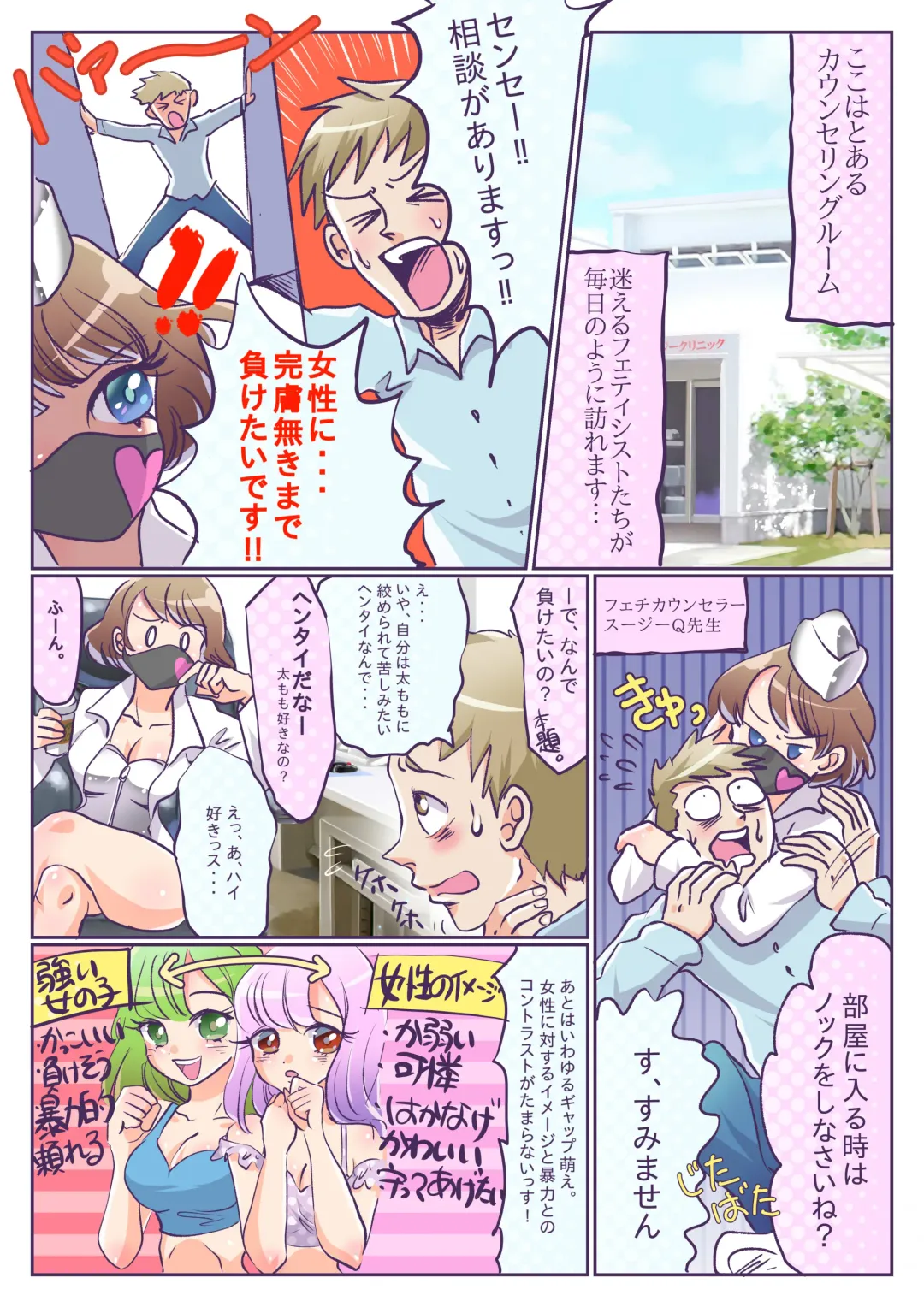 Mixed Wrestling Japan 2016 Fhentai - Page 79