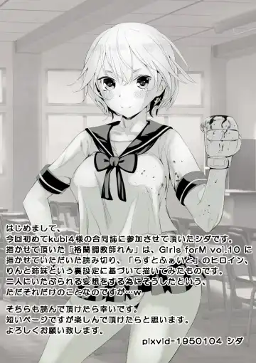 Mixed Wrestling Japan 2016 Fhentai - Page 15