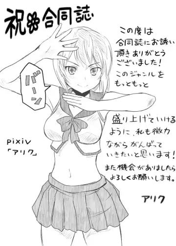 Mixed Wrestling Japan 2016 Fhentai - Page 22