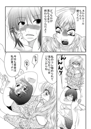 Mixed Wrestling Japan 2016 Fhentai - Page 55