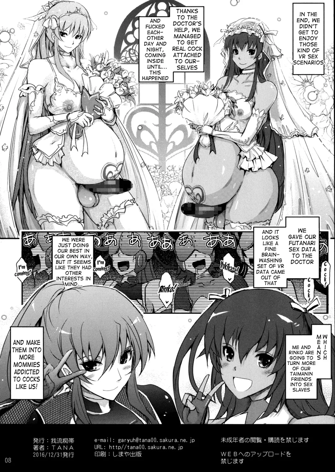 [Tana] Taimanin Yukikaze ga Rei no Sennou Souchi o Rinko Senpai ni Arekore Suru VR Machine ni Makaizou Shita Kekka ga Kore de Aru. Fhentai - Page 8