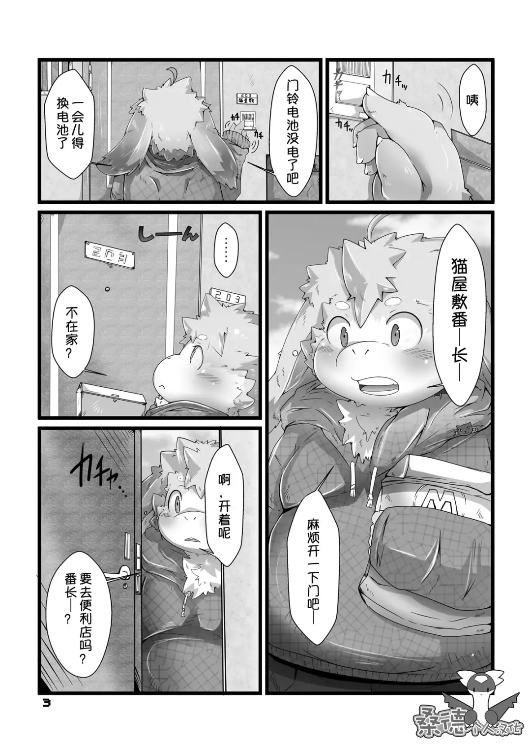 [Tsurugi] Matsuri to Uta | 祭番长与兔太 Fhentai.net - Page 2