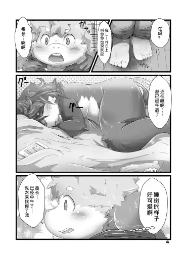 [Tsurugi] Matsuri to Uta | 祭番长与兔太 Fhentai.net - Page 3