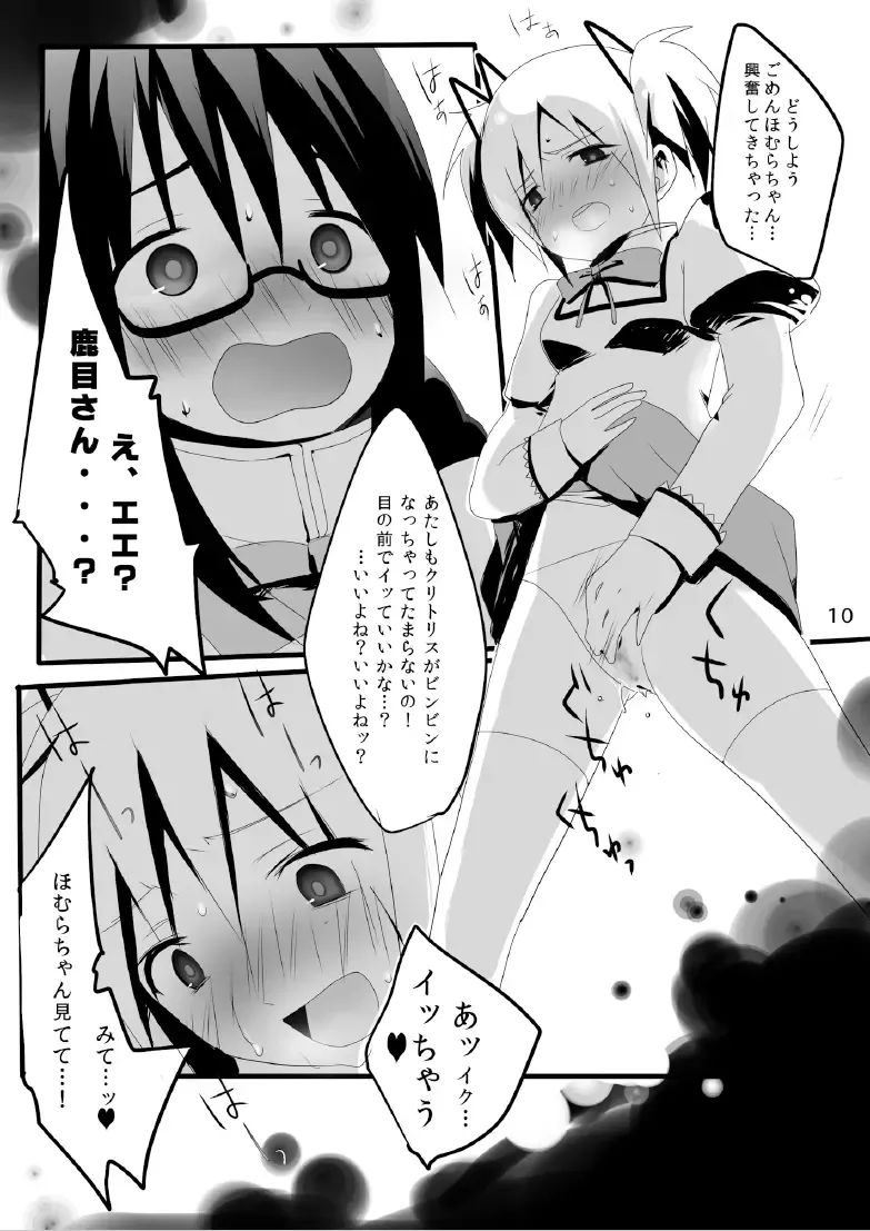[5jack] RAHASIA Fhentai - Page 12
